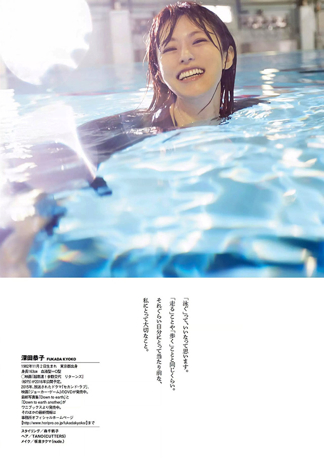 深田恭子33岁前在水中湿身透视 展现不经意的性感诱惑