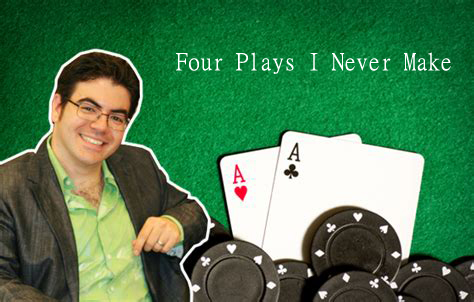 Ed Miller谈扑克：我从不采用的四种玩法