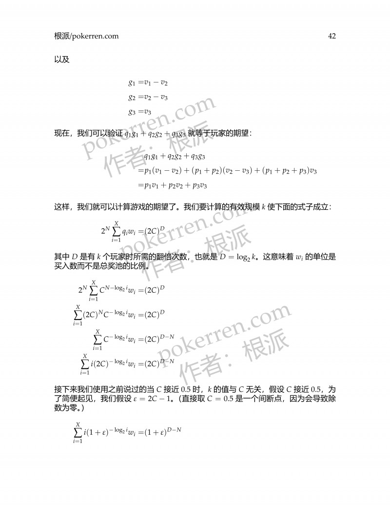 扑克中的数学-第五部分-06: 有效锦标赛规模的计算过程