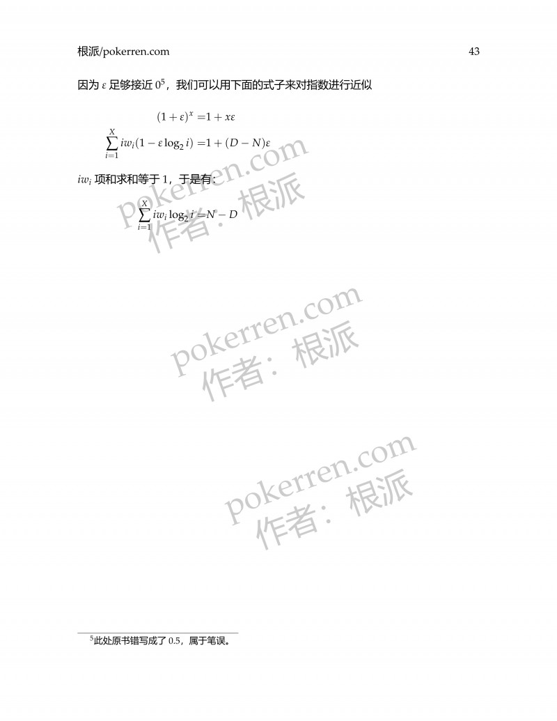 扑克中的数学-第五部分-06: 有效锦标赛规模的计算过程