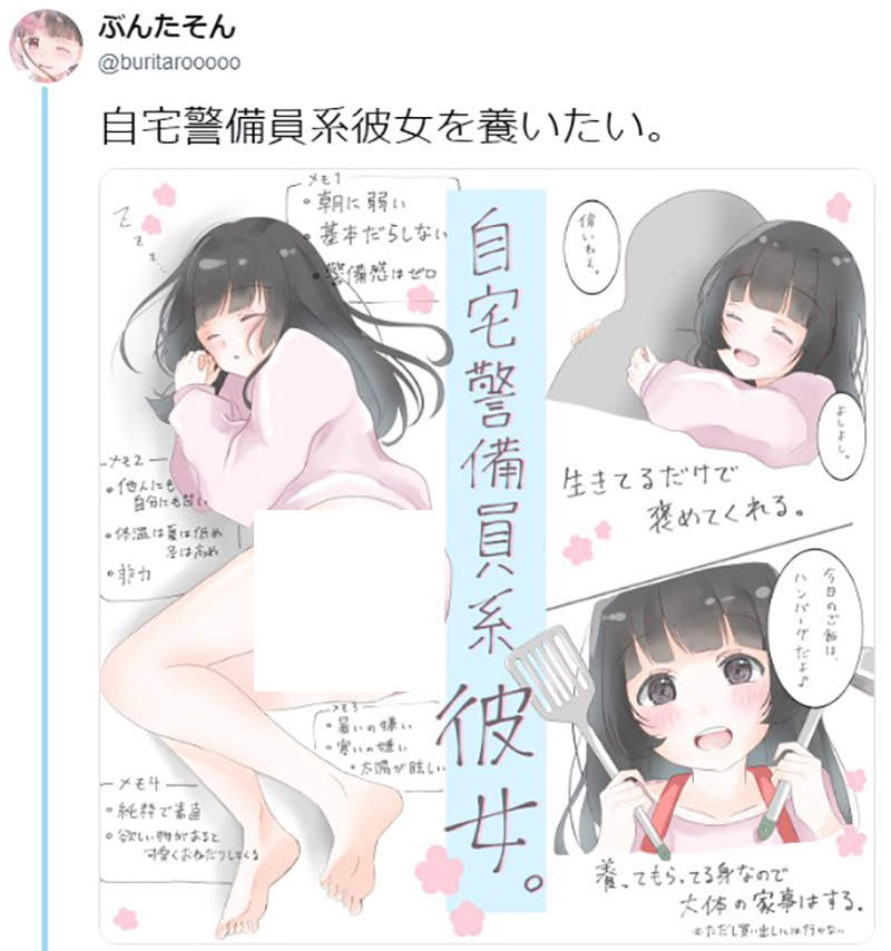 日本网友画出“自宅警备员女友” 理想女友引来热议