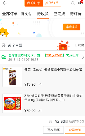 苏宁易购app新人专享30-30优惠券，0元白撸30元商品