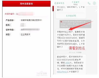 在校大学生申请中国银行学生信用卡返佣攻略