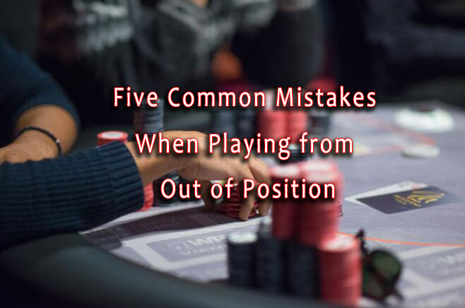 ​在不利位置打牌的五个常见错误