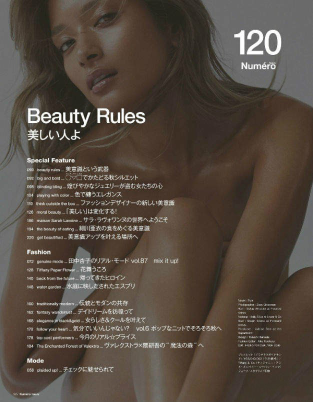 时尚教主ROLA解禁性感写真 裸露杂志写真网友称不够性