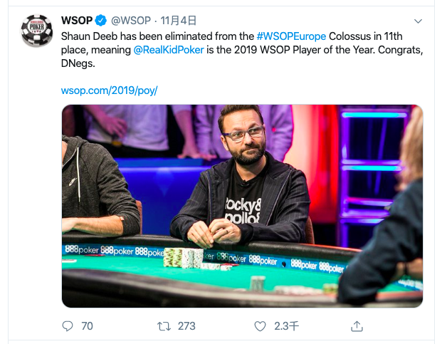 WSOP年度乌龙事件：最佳牌手易主，丹牛白高兴一场