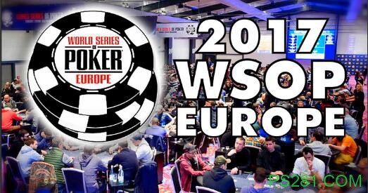 2017 WSOP欧洲赛赛程公布