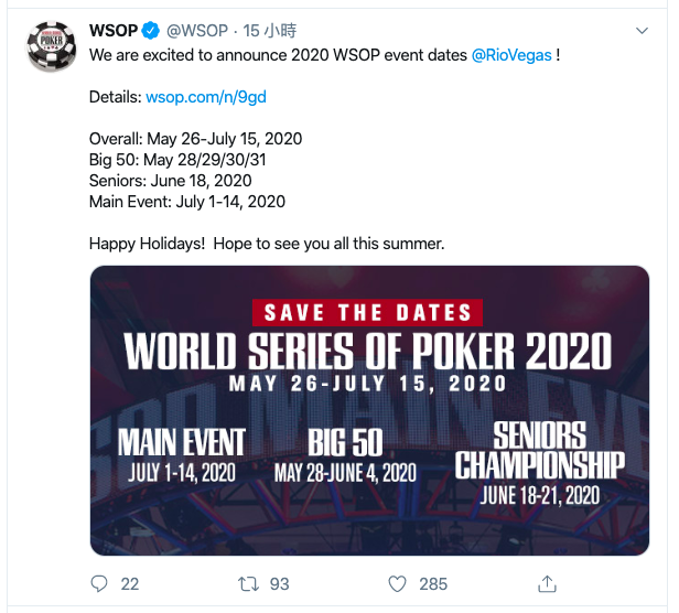 2020 WSOP：主赛、BIG 50和前辈赛日程敲定！
