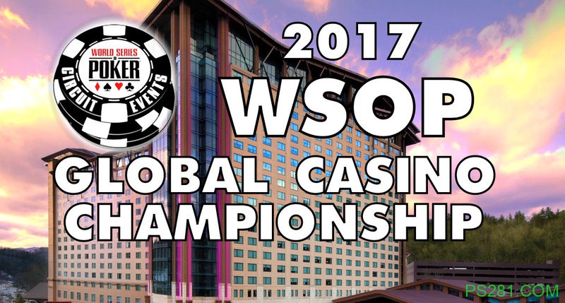 WSOP宣布全球赌场锦标赛赛程