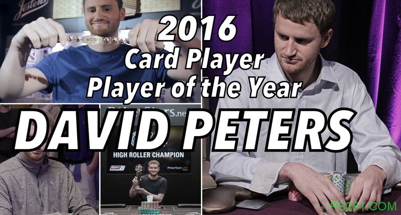 David Peters赢得2016 Card Player年度最佳牌手称号