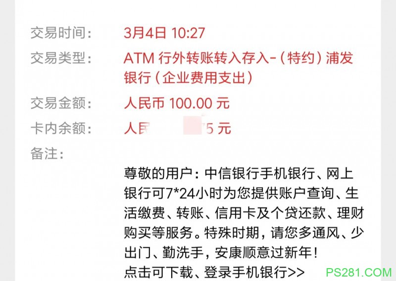 恒房通签到7天100元已经提现到账，恒大真有钱！