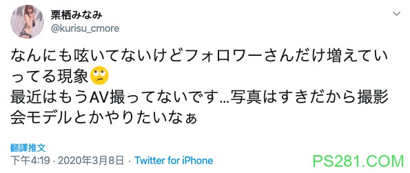 想当模特儿！暗黑安以轩栗栖みなみ(栗栖美波)不干了！