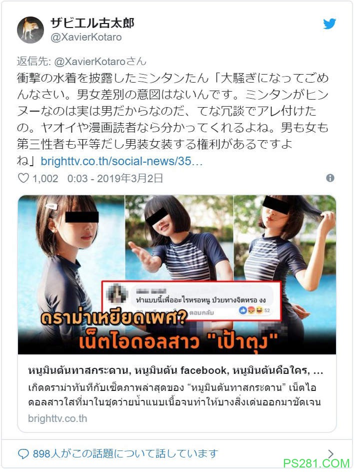 推特疯传《泰国巨根美少女》真相却让网友大感失望？