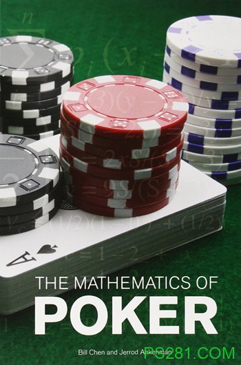 扑克中的数学50：牌例8.1