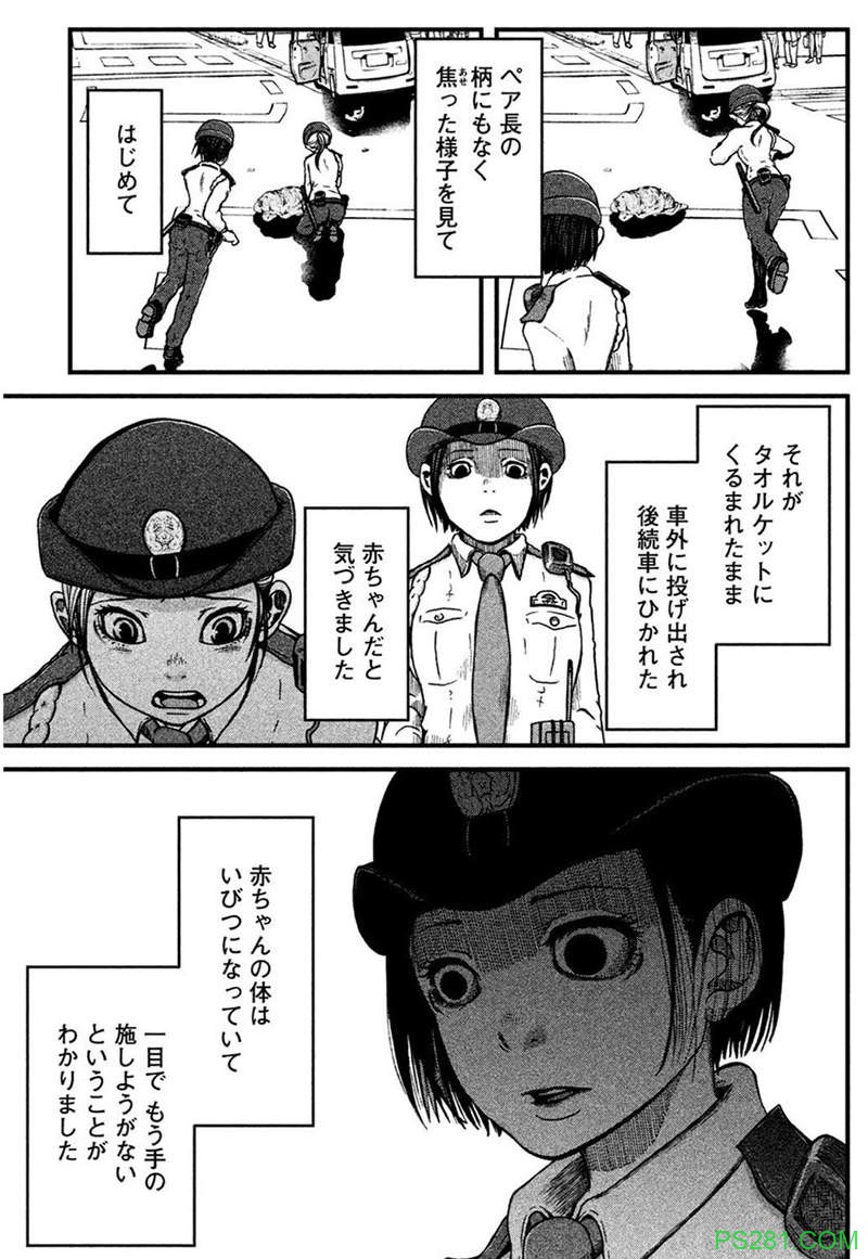 漫画《ハコヅメ～交番女子の逆袭～》 描述菜鸟女警察如何成长