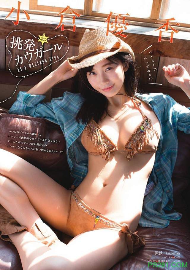 小仓优香！日本今夏最性感的周刊封面女郎