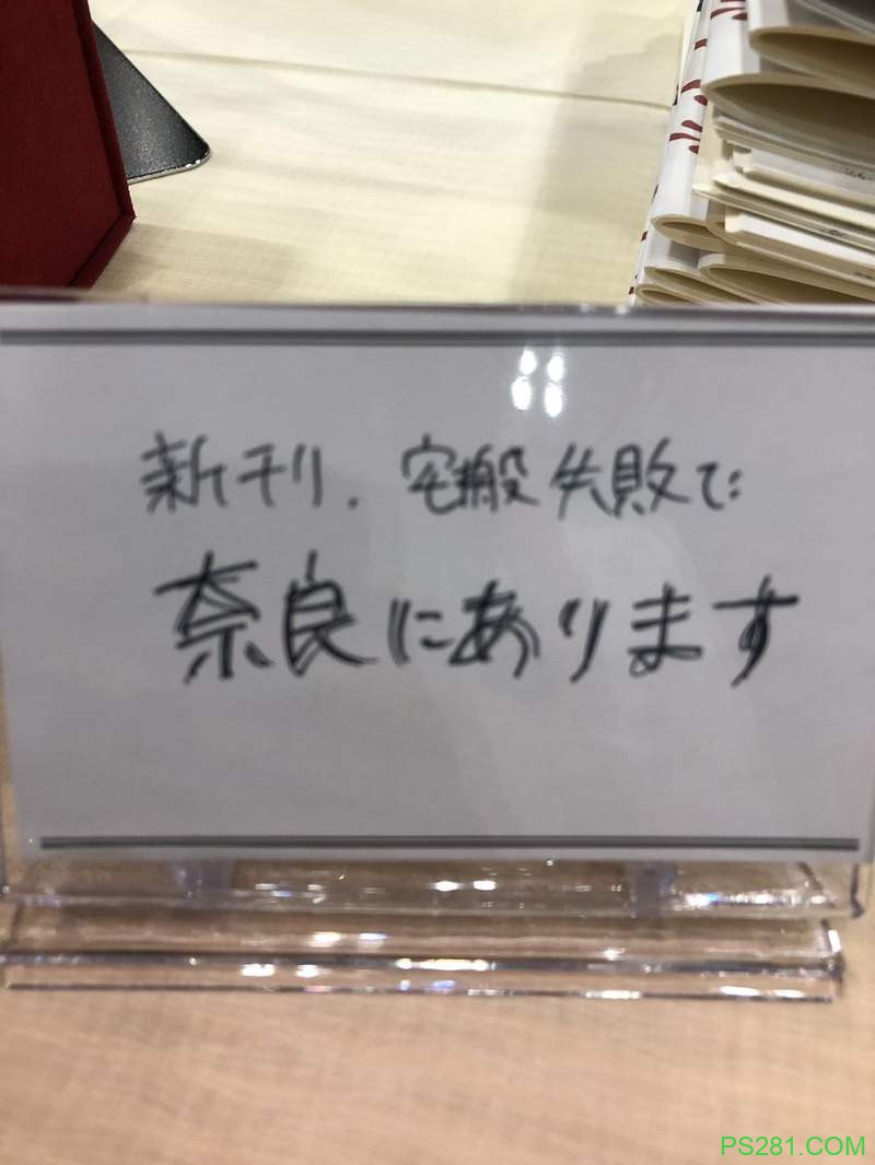 日本百合作家参加同人展的悲剧 百合小说被寄错地方无书可卖