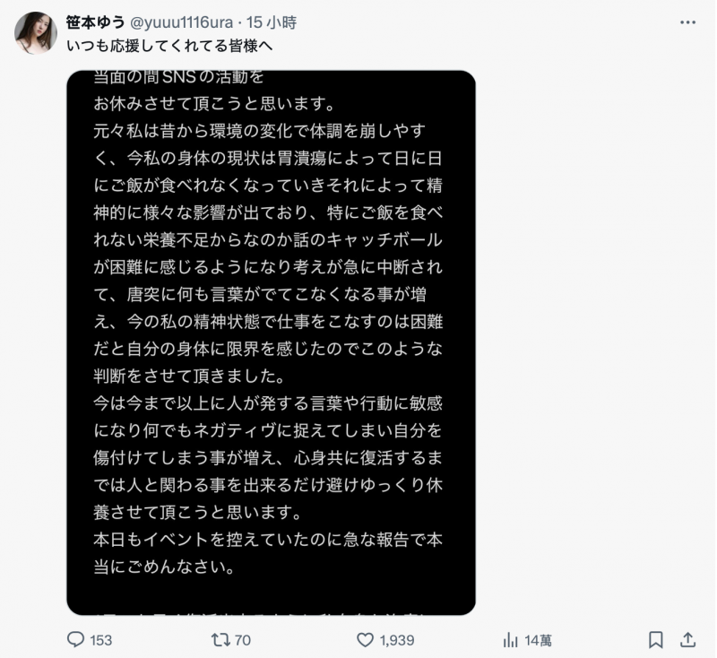 身体坏掉了⋯解除婚约、I罩杯的她休养去！